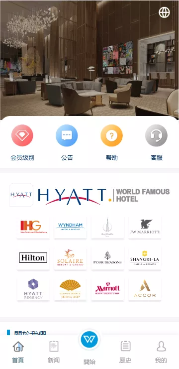 新UI海外酒店刷单抢单系统 多语言支持 卡单连单 前端uniapp 后端PHP