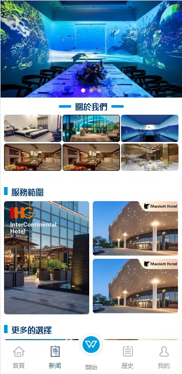 新UI海外酒店刷单抢单系统 多语言支持 卡单连单 前端uniapp 后端PHP