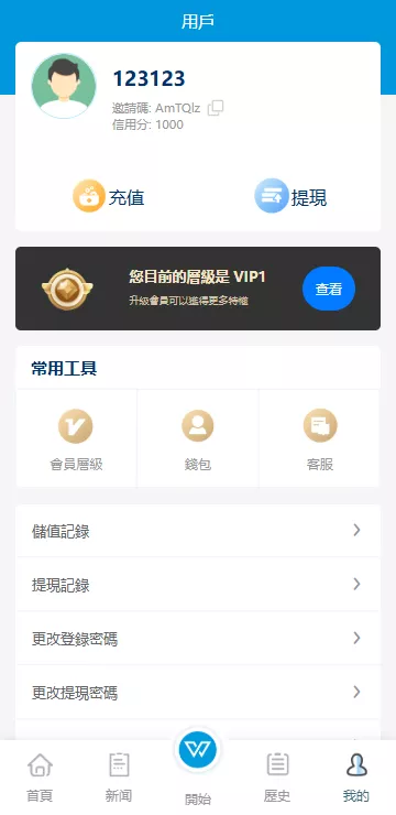 新UI海外酒店刷单抢单系统 多语言支持 卡单连单 前端uniapp 后端PHP