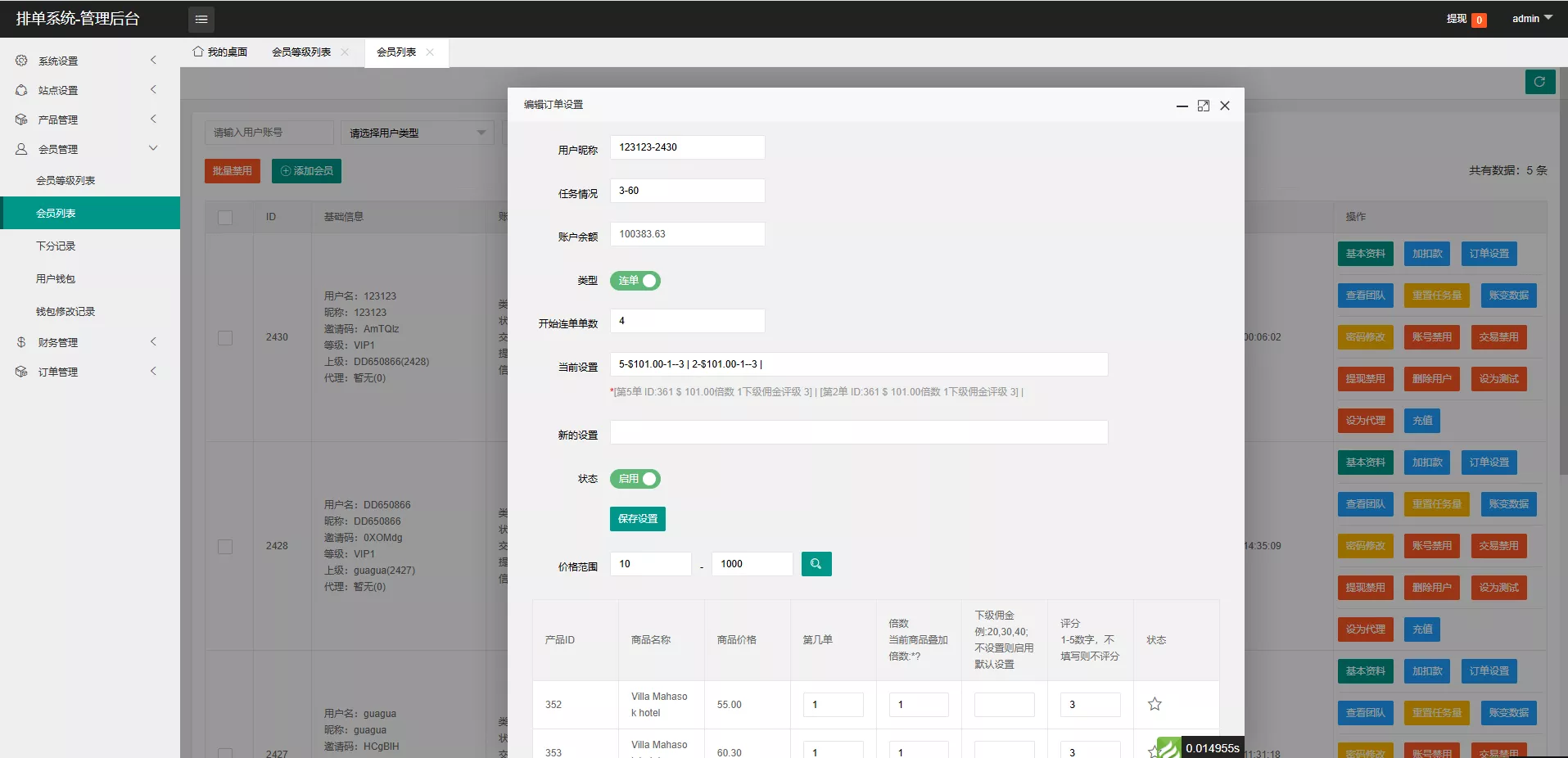 新UI海外酒店刷单抢单系统 多语言支持 卡单连单 前端uniapp 后端PHP