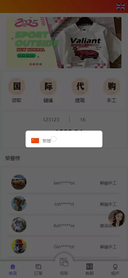 刷单二开UI 全新UI+自动抢单+订单自动匹配+手动派单