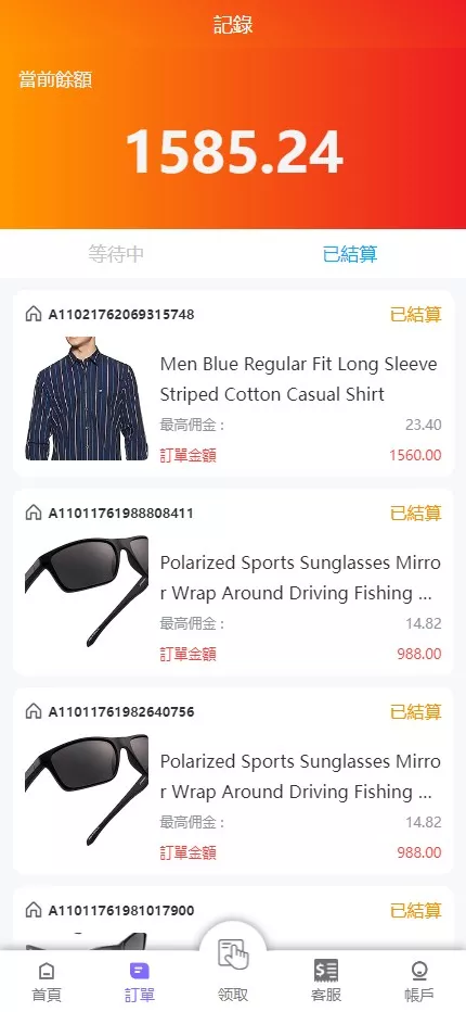 刷单二开UI 全新UI+自动抢单+订单自动匹配+手动派单