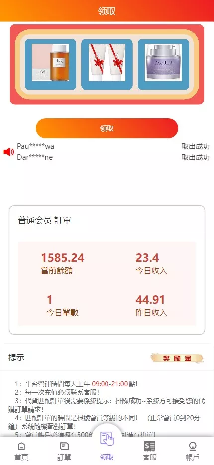 刷单二开UI 全新UI+自动抢单+订单自动匹配+手动派单