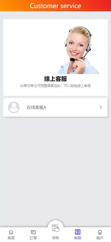 刷单二开UI 全新UI+自动抢单+订单自动匹配+手动派单