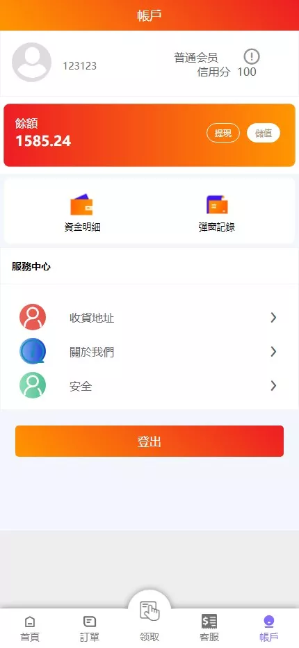刷单二开UI 全新UI+自动抢单+订单自动匹配+手动派单