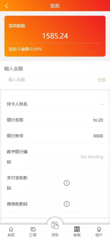 刷单二开UI 全新UI+自动抢单+订单自动匹配+手动派单