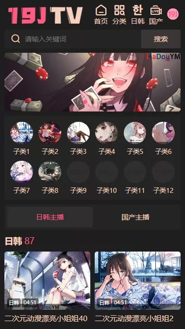 麻豆源码 主播视频网+MDYS13