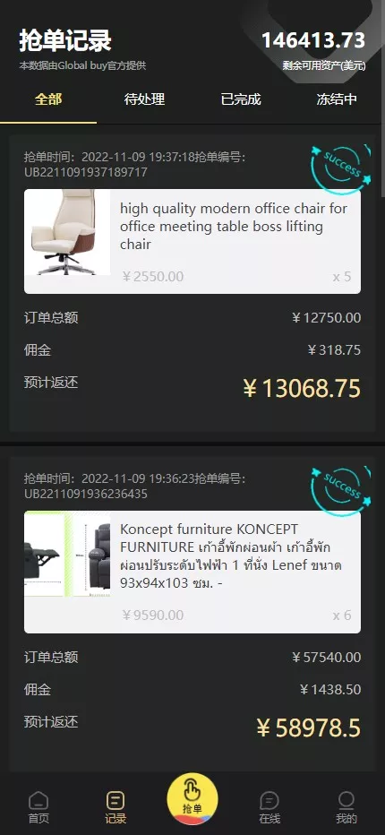 全新UI刷单分组控杀抢单系统含黑金UI自动与手动抢单功能全开源