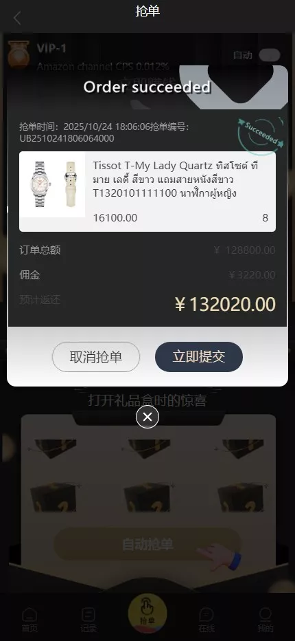 全新UI刷单分组控杀抢单系统含黑金UI自动与手动抢单功能全开源