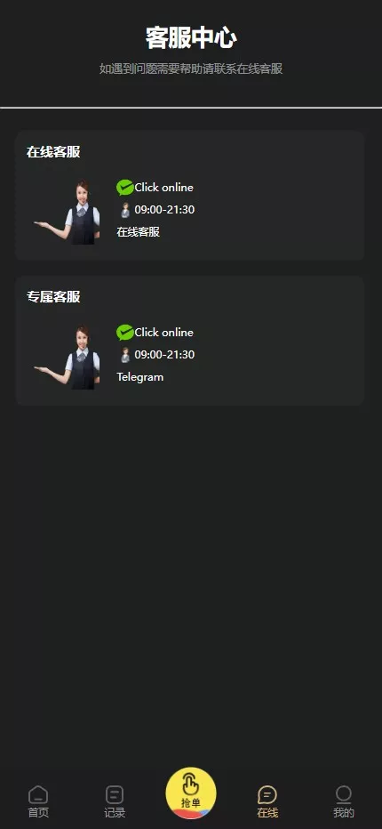 全新UI刷单分组控杀抢单系统含黑金UI自动与手动抢单功能全开源