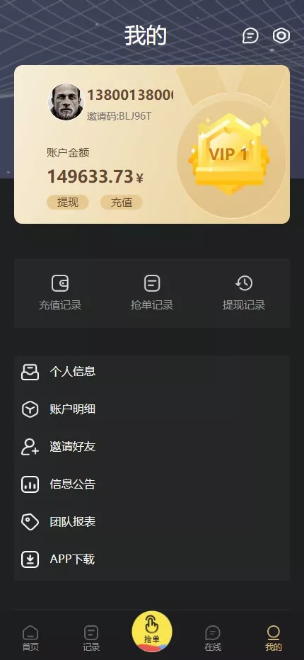 全新UI刷单分组控杀抢单系统含黑金UI自动与手动抢单功能全开源