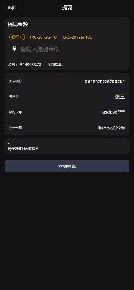 全新UI刷单分组控杀抢单系统含黑金UI自动与手动抢单功能全开源