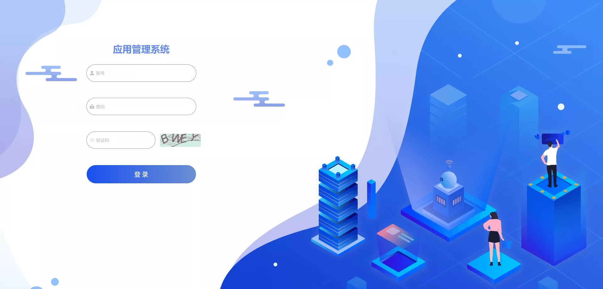 安卓 APK 加固打包与分发管理系统(含 H5/iOS 分发)