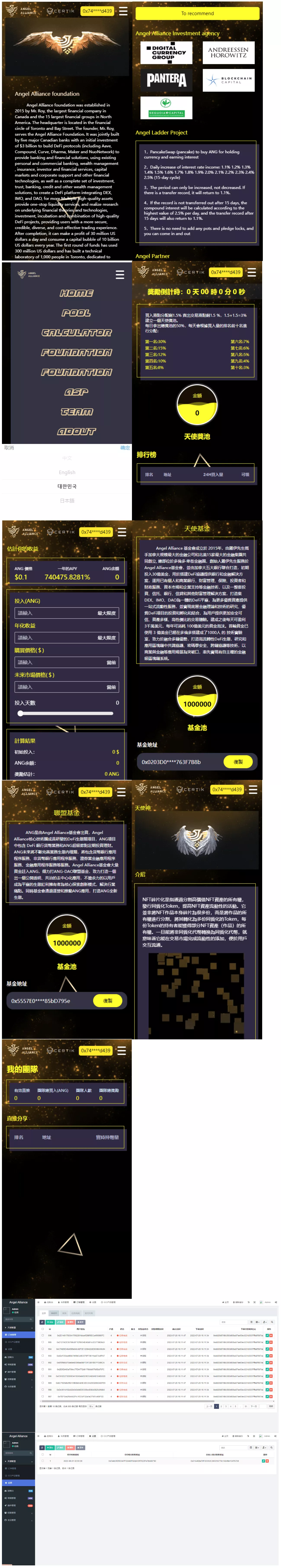 多语言dapp理财系统 币安智能链投资+defi质押投资系统-测试源码站