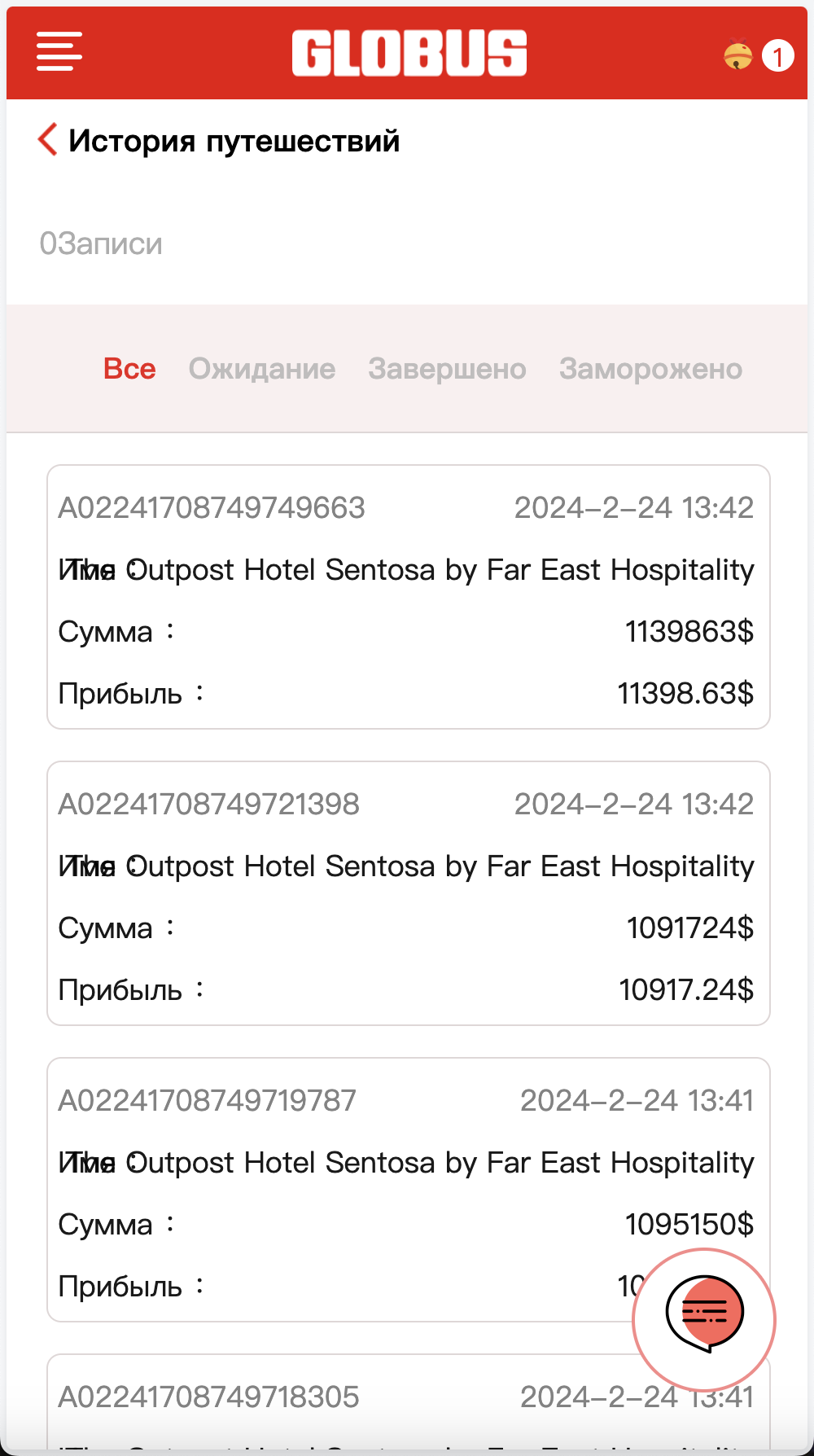 全开源Easoproject海外酒店旅游抢单刷单系统/海外酒店刷单/分组快杀+订单自动匹配+理财/前端uniapp纯源码+后端PHP+搭建教程