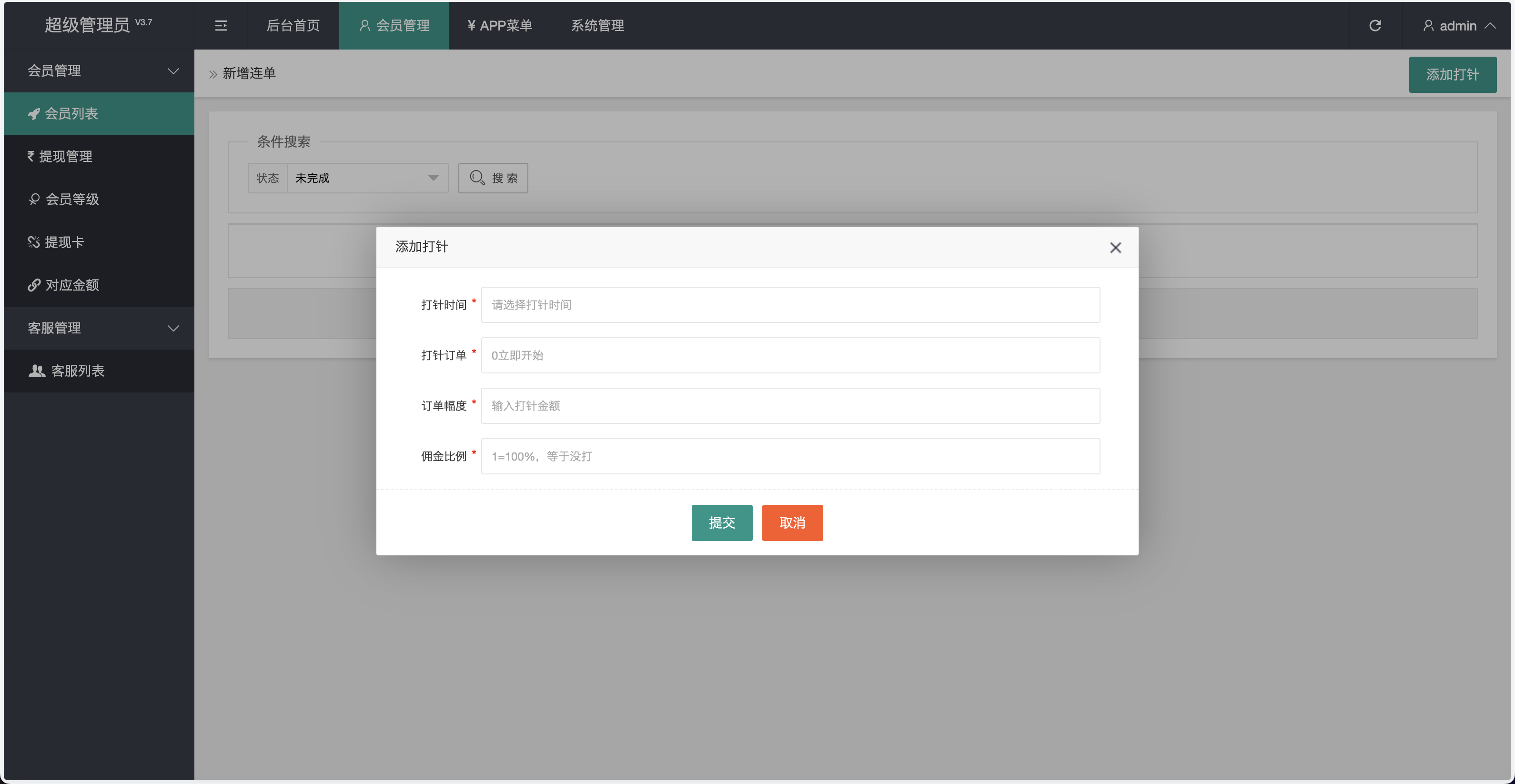全开源Easoproject海外酒店旅游抢单刷单系统/海外酒店刷单/分组快杀+订单自动匹配+理财/前端uniapp纯源码+后端PHP+搭建教程