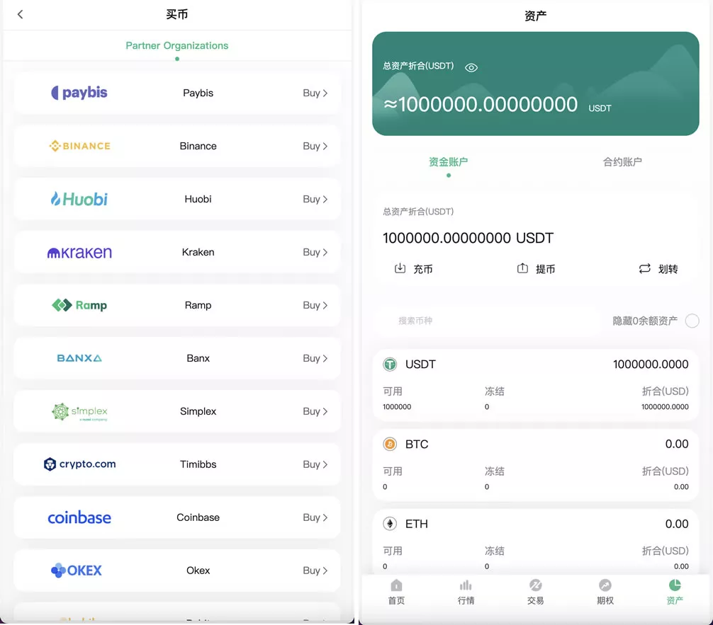 Bitgo多语言交易所 15国语言交易所+合约交易+期权交易+币币交易+申购+矿机+风控+前端wap编译后+带搭建教程
