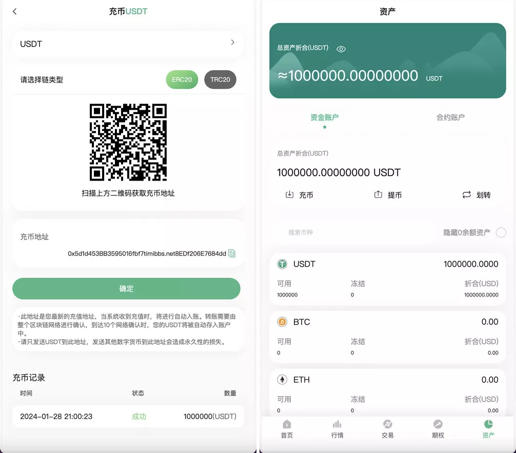 Bitgo多语言交易所 15国语言交易所+合约交易+期权交易+币币交易+申购+矿机+风控+前端wap编译后+带搭建教程