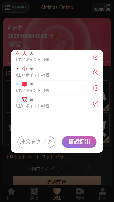 樱花吹雪俱乐部 日语空降彩票任务源码+日本空降系统+同城约炮空降任务 前端VUE+后端PHP全开源二开版