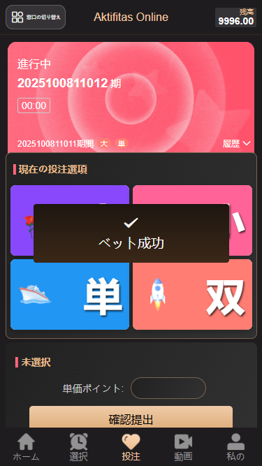 樱花吹雪俱乐部 日语空降彩票任务源码+日本空降系统+同城约炮空降任务 前端VUE+后端PHP全开源二开版