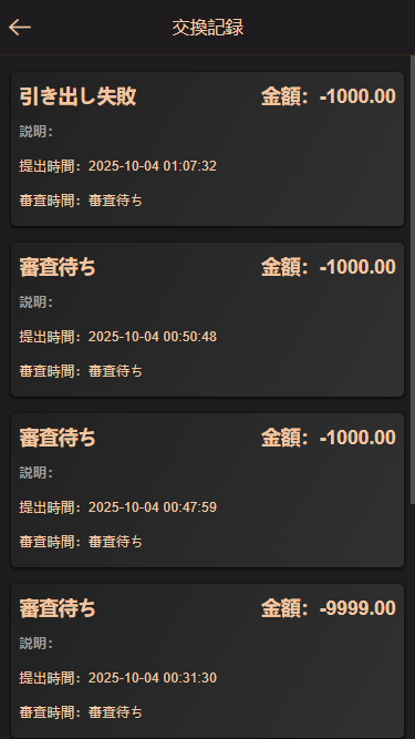 樱花吹雪俱乐部 日语空降彩票任务源码+日本空降系统+同城约炮空降任务 前端VUE+后端PHP全开源二开版