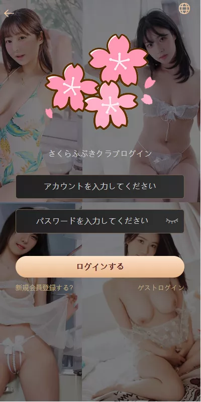 樱花吹雪俱乐部 日语空降彩票任务源码+日本空降系统+同城约炮空降任务 前端VUE+后端PHP全开源二开版-测试源码站