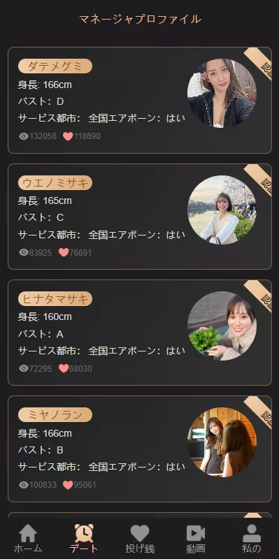 樱花吹雪俱乐部 日语空降彩票任务源码+日本空降系统+同城约炮空降任务 前端VUE+后端PHP全开源二开版