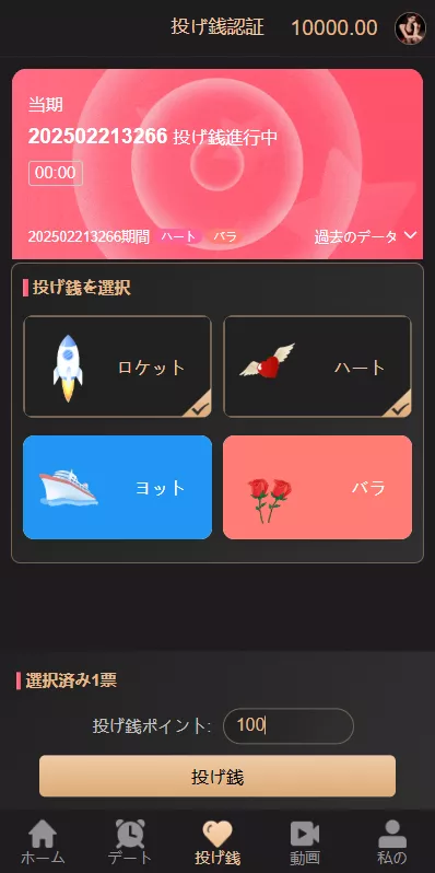 樱花吹雪俱乐部 日语空降彩票任务源码+日本空降系统+同城约炮空降任务 前端VUE+后端PHP全开源二开版