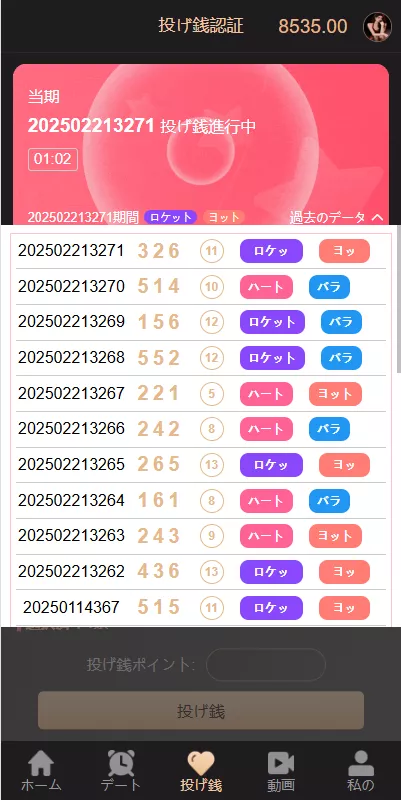 樱花吹雪俱乐部 日语空降彩票任务源码+日本空降系统+同城约炮空降任务 前端VUE+后端PHP全开源二开版