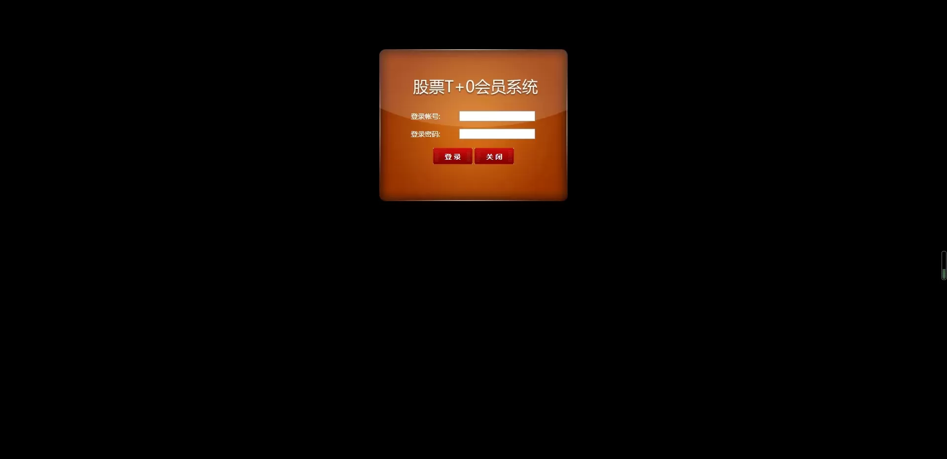 交易平台 股票T0融资融券交易平台源码