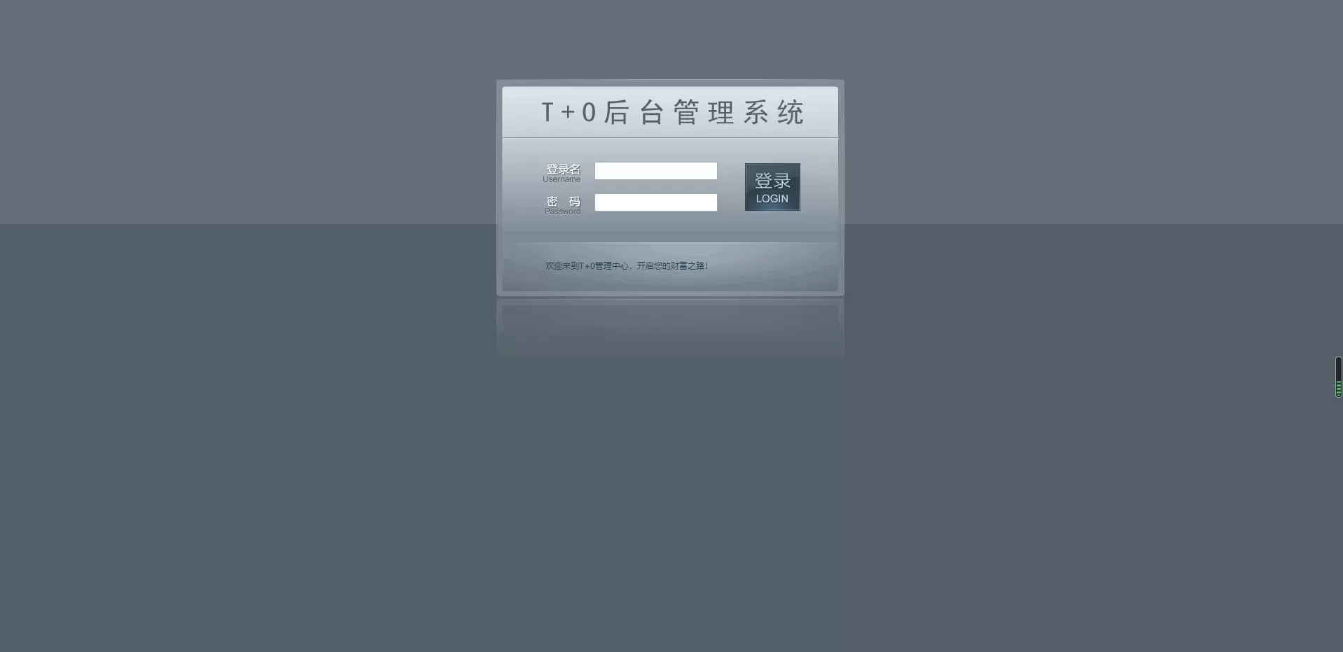 交易平台 股票T0融资融券交易平台源码